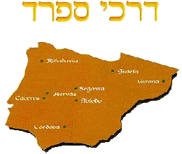 Sefarad o la Espa&ntilde;a jud&iacute;a