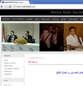 Maikel Nabil Sanad Maikel Nabil Sanad